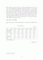 상호의존 11페이지
