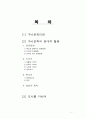 구비문학의 현대적활용 1페이지