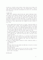 구비문학의 현대적활용 5페이지