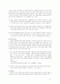 구비문학의 현대적활용 6페이지