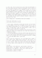 구비문학의 현대적활용 8페이지
