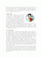 구비문학의 현대적활용 10페이지