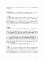 호남지방의 무속과 무가 4페이지