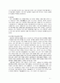 호남지방의 무속과 무가 5페이지