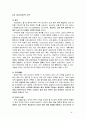 호남지방의 무속과 무가 6페이지
