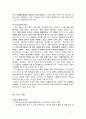 호남지방의 무속과 무가 7페이지