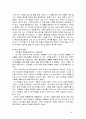 호남지방의 무속과 무가 8페이지