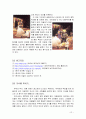 호남지방의 무속과 무가 13페이지