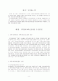 지역사회교육운동 2페이지