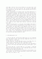 지역사회교육운동 4페이지