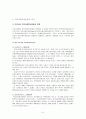 지역사회교육운동 5페이지