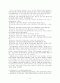 지역사회교육운동 6페이지