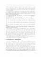 지역사회교육운동 7페이지
