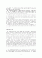 지역사회교육운동 10페이지