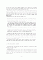 지역사회교육운동 11페이지