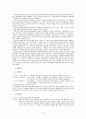지역사회교육운동 13페이지