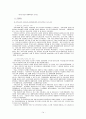 지역사회교육운동 14페이지