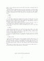 지역사회교육운동 17페이지