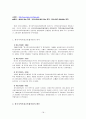 지역사회교육운동 18페이지