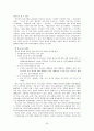 지역사회교육운동 20페이지