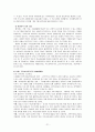 지역사회교육운동 21페이지