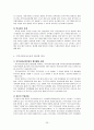 지역사회교육운동 23페이지