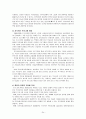지역사회교육운동 24페이지