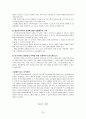 지역사회교육운동 25페이지