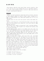 교육의유형 1페이지