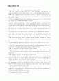 교육의유형 4페이지