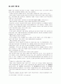 교육의유형 5페이지