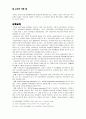 교육의유형 6페이지