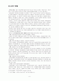 교육의유형 8페이지
