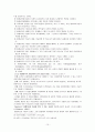교육의유형 10페이지