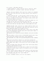 교육의유형 11페이지