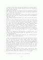 교육의유형 12페이지