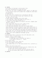교육의철학적기초 5페이지