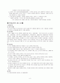 교육의철학적기초 9페이지