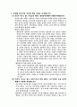 교육철학 1페이지
