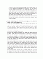 교육철학 2페이지