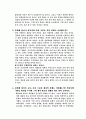 교육철학 3페이지