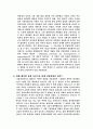 교육철학 4페이지