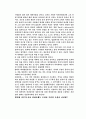 교육철학 5페이지