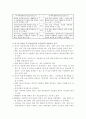 국제관계이론 2페이지
