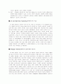 국제관계이론 3페이지