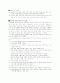 국제관계이론 5페이지