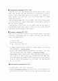 국제관계이론 8페이지