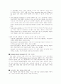 국제관계이론 9페이지