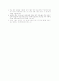 국제관계이론 10페이지