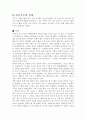 천문우주의 탄생 1페이지